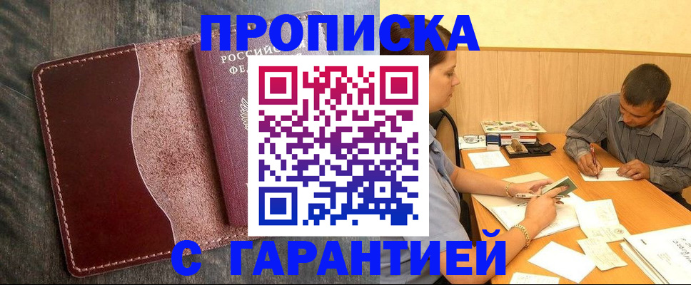 временная регистрация адрес в Ермолино