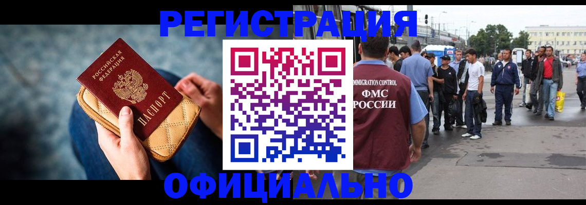 временная регистрация в квартире в Ермолино