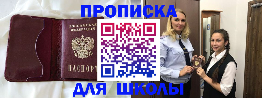 прописка регистрация в Ермолино