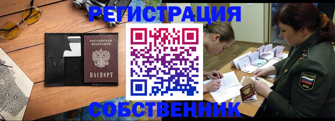 временная регистрация надежно в Ермолино