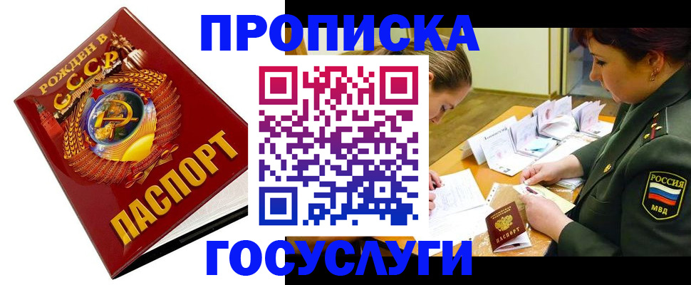 регистрация в Ермолино