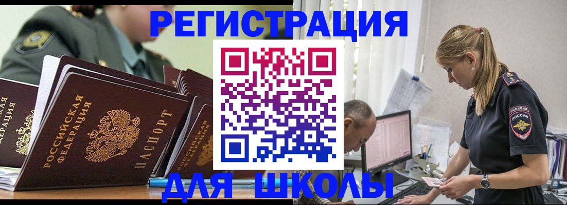 временная регистрация для всех в Ермолино