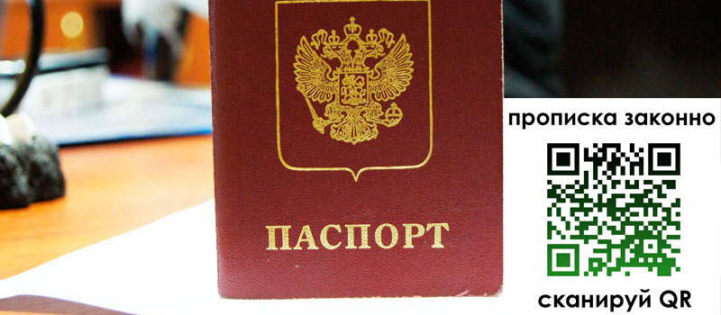 в Ермолино height= регистрация в Ермолино